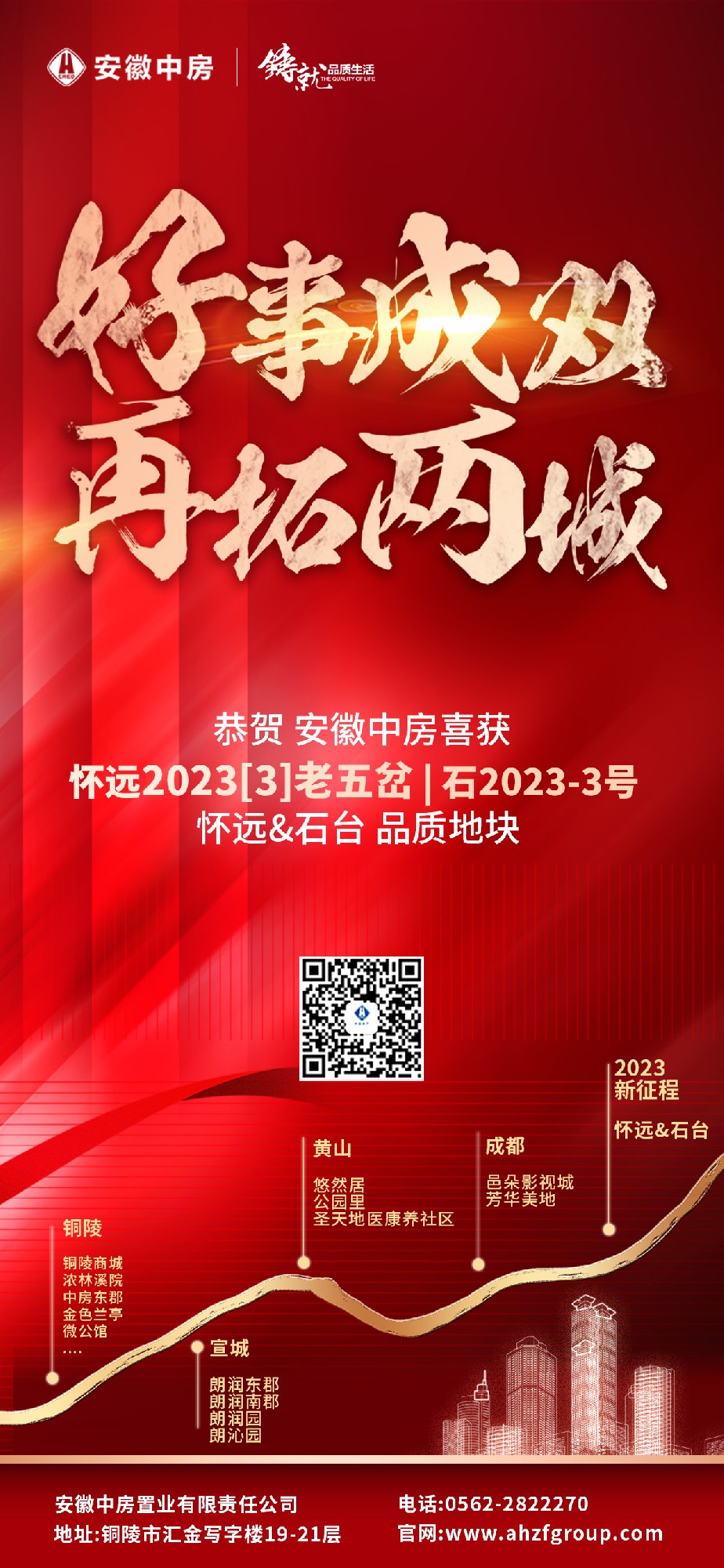 喜报二合一-420改.jpg